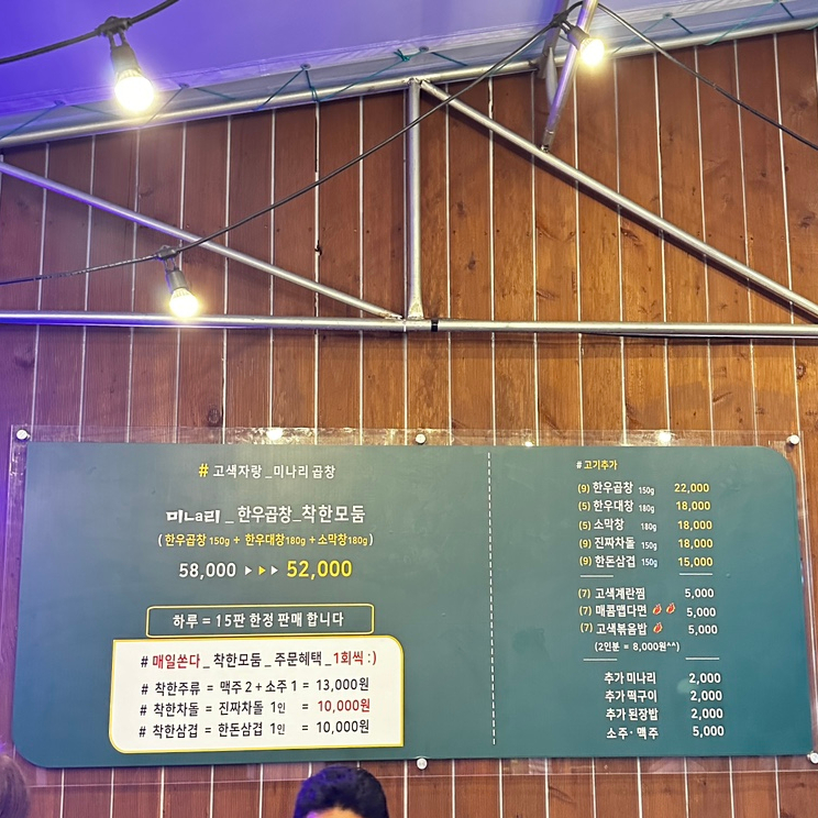 고색곱창 이미지