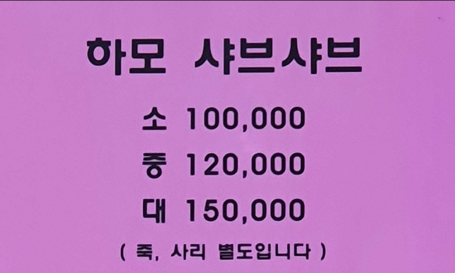 청정횟집 사진 3