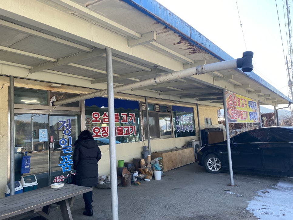 정일품식당 이미지