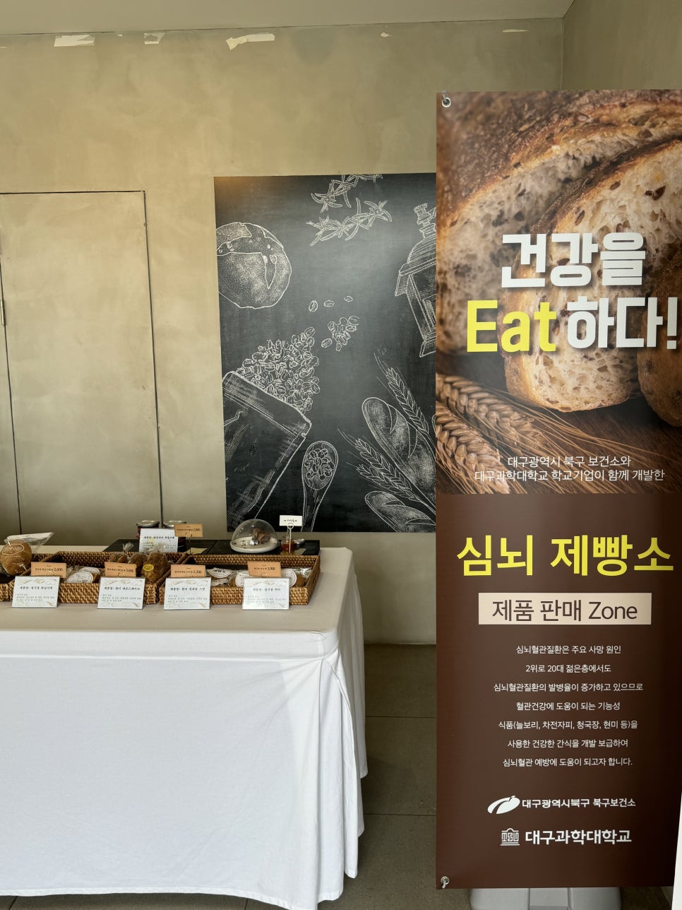 행복 제빵소 이미지