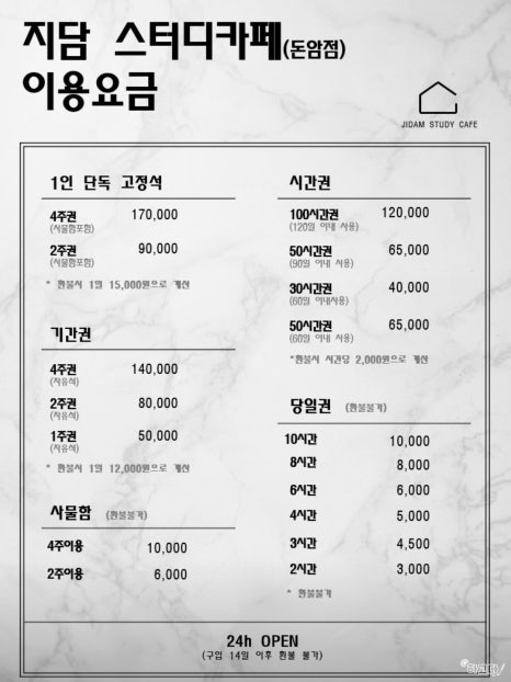 지담스터디카페 이미지