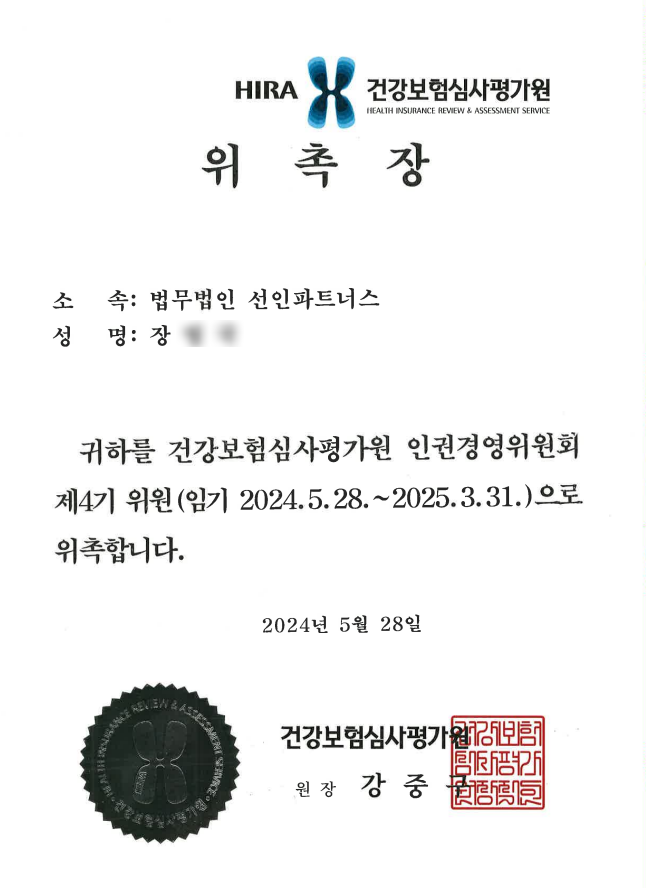 법무법인선인 이미지