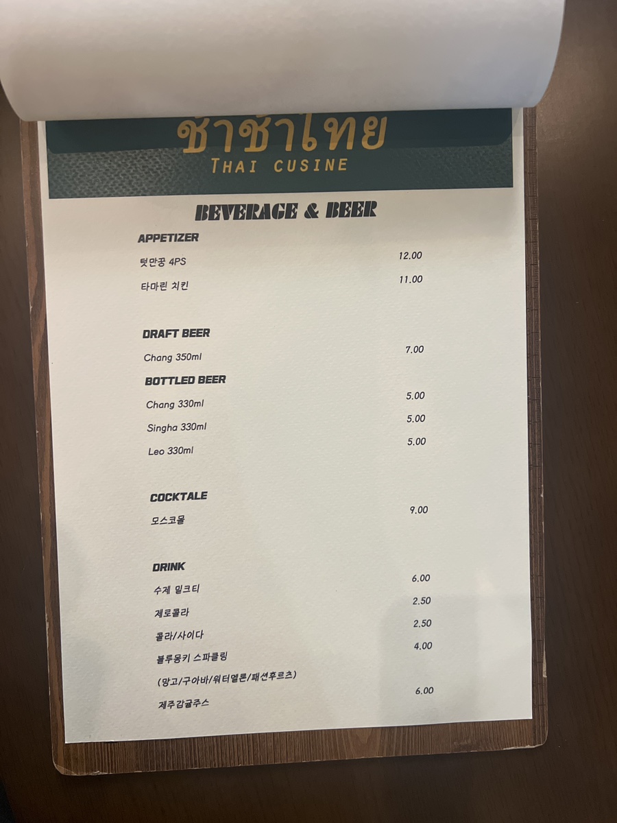 차차식당 이미지