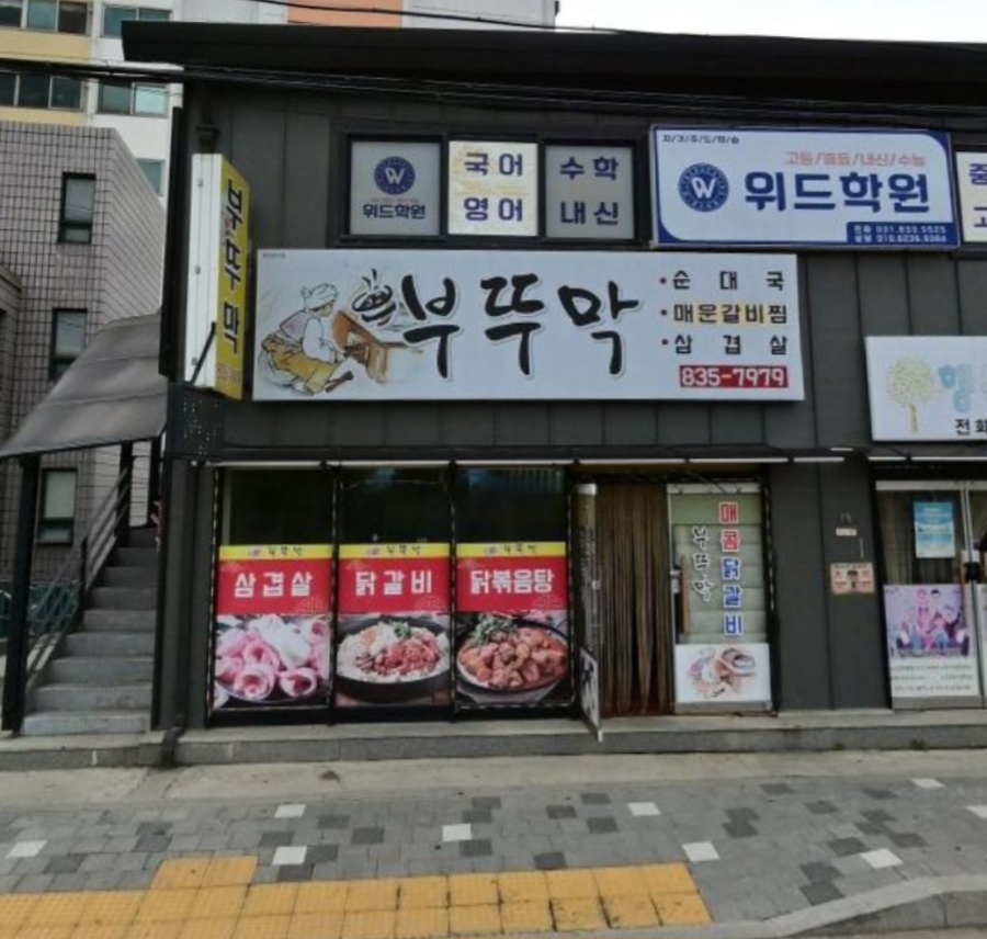 팔미마트 이미지