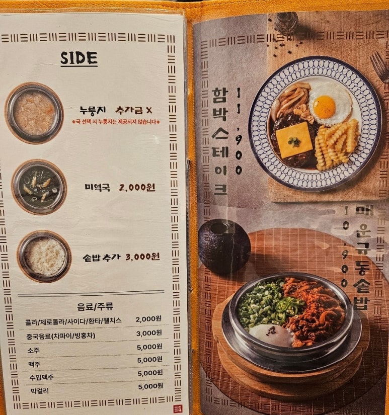 동양솥밥 마곡발산점 이미지