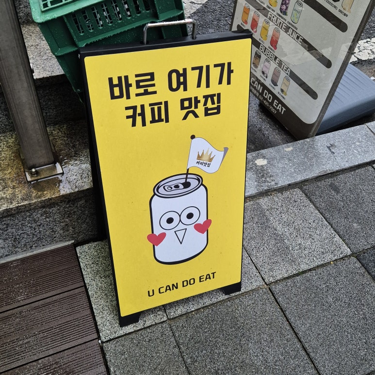 유캔두잇 서울대입구역점 이미지