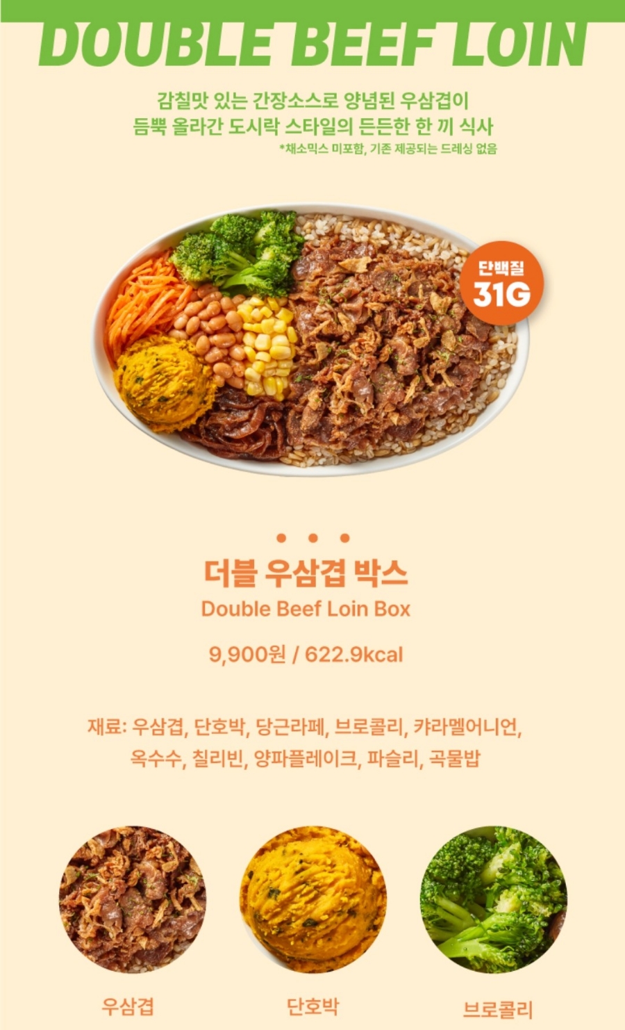 샐러디금정 이미지