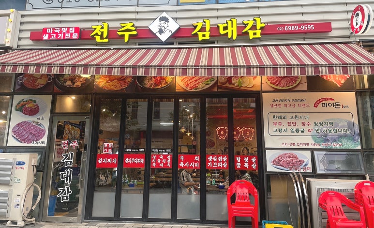 전주김대감 이미지