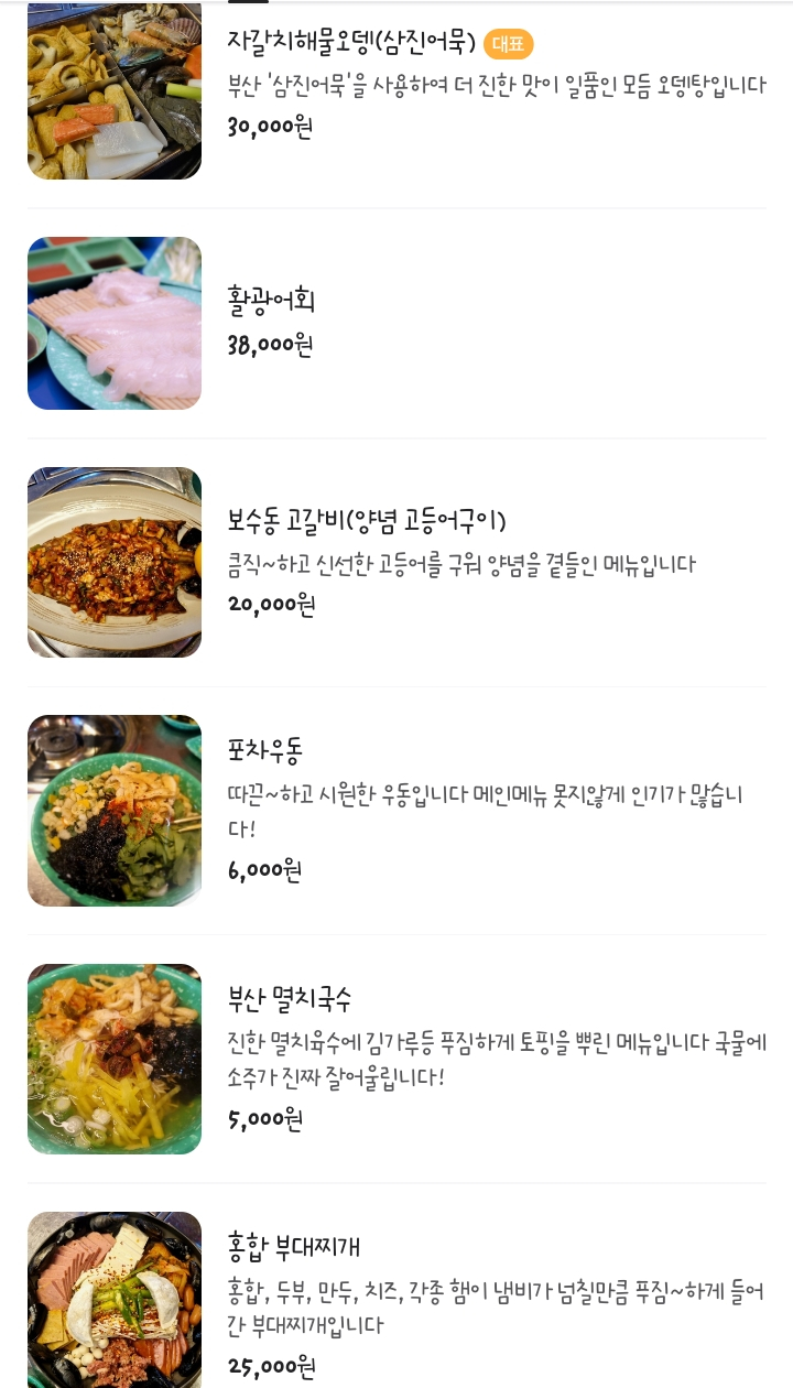 삼정집 이미지