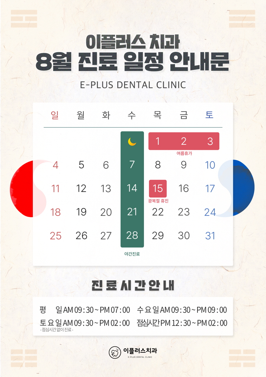 이플러스치과 이미지