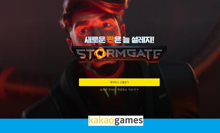 스톰피시방 이미지