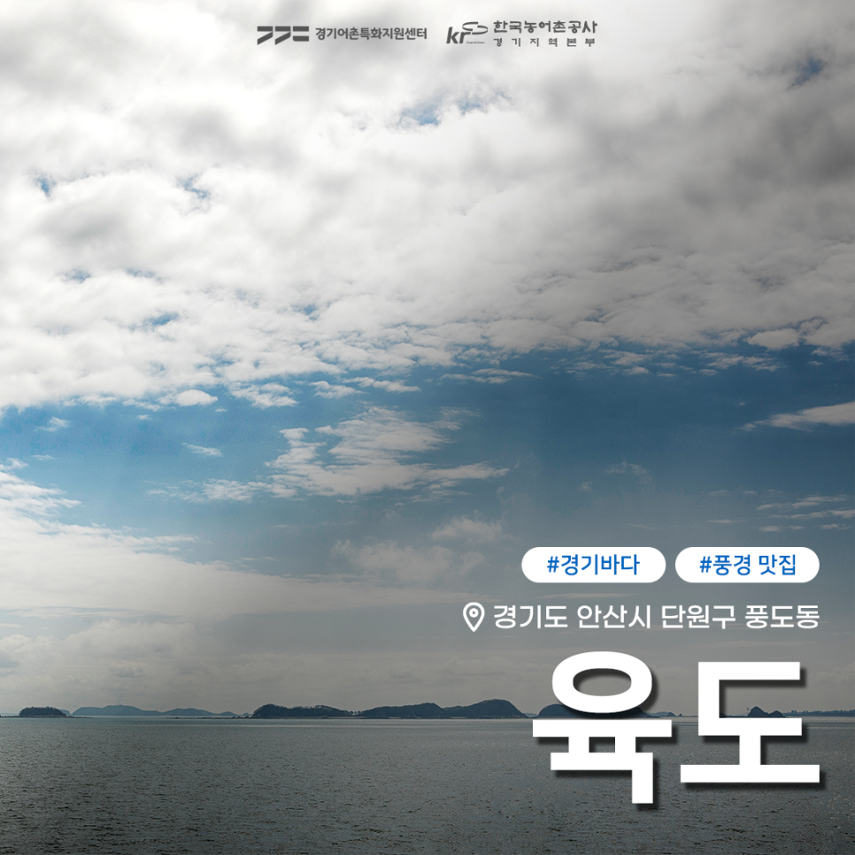 육도 이미지