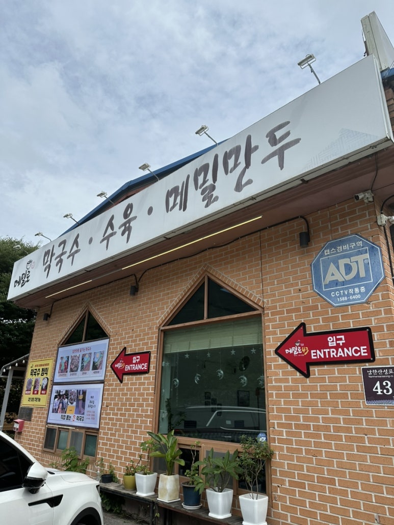 메밀로43 이미지