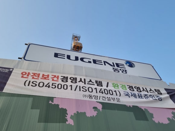 (주)동양 이미지