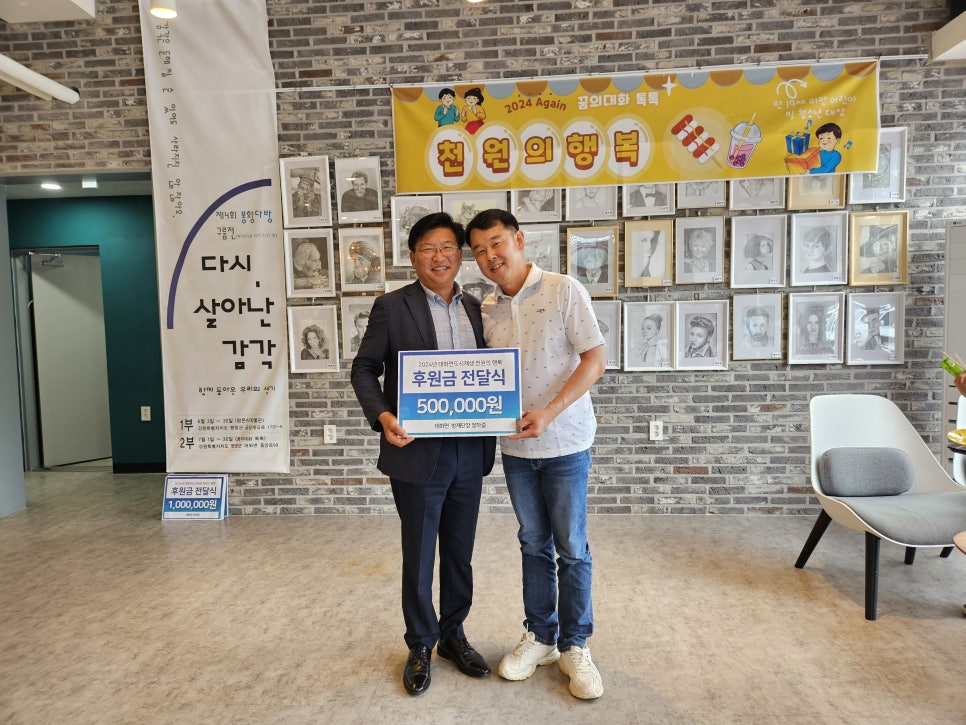 대화면도시재생주민협의회 이미지