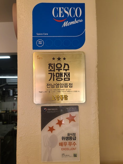 영암통닭 이미지