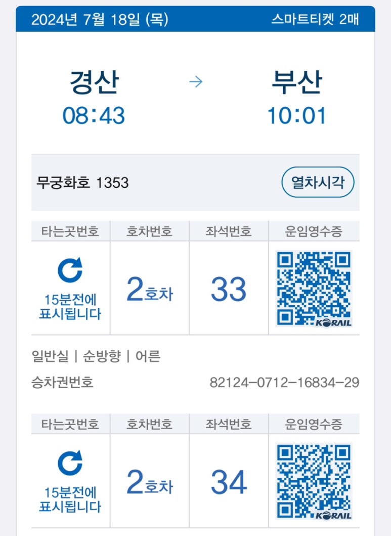 이삭토스트부산_ 이미지