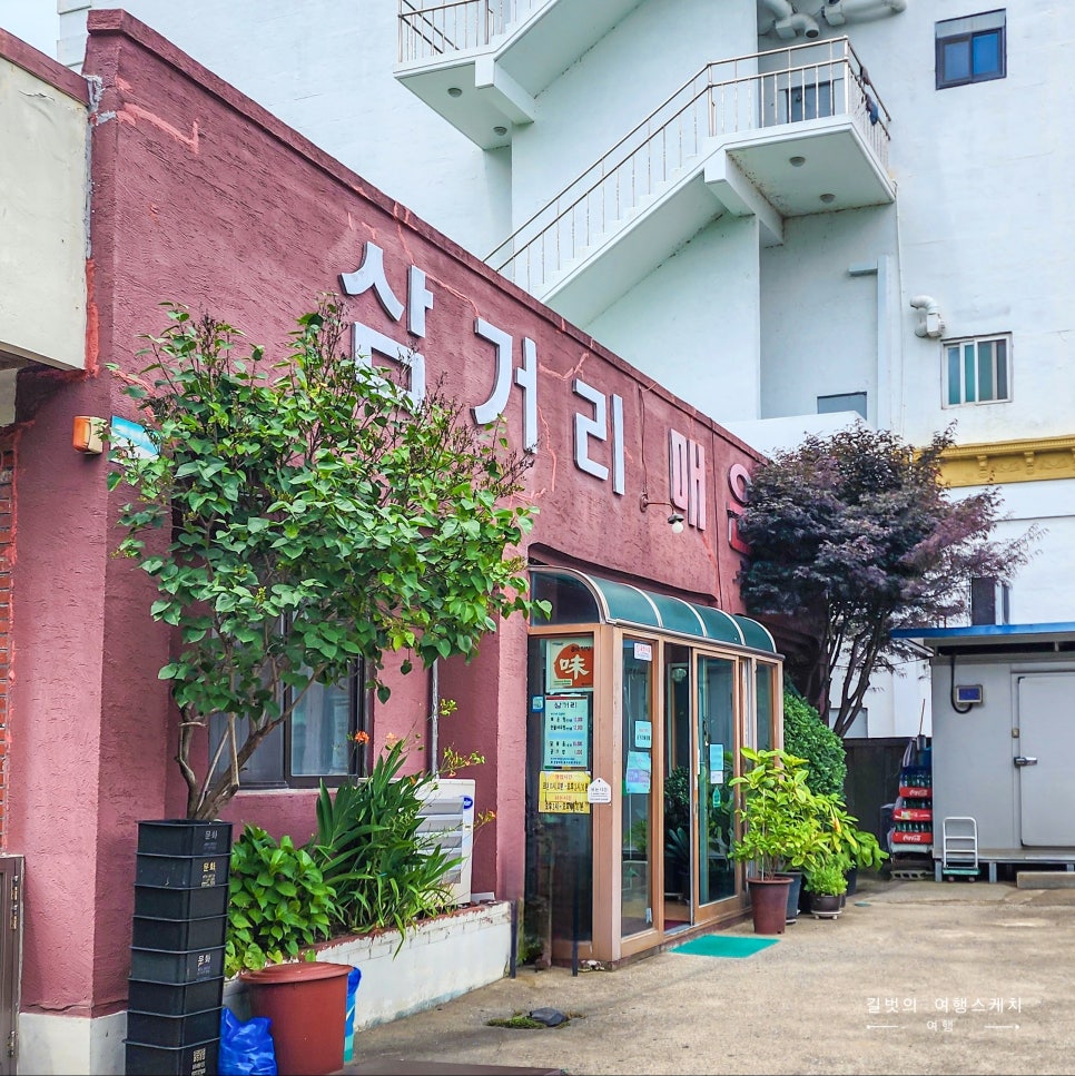 삼거리매운탕 이미지