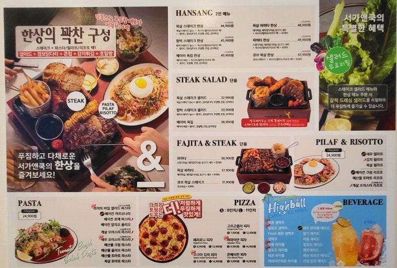 서가앤쿡수성못점 이미지