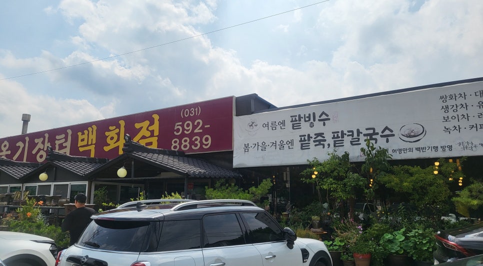옹기 찻집 이미지