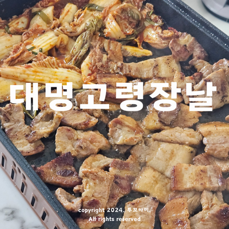 대명정육점 이미지