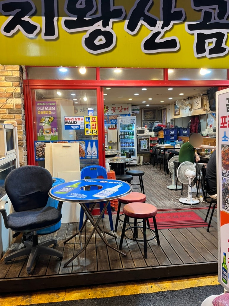 부산자갈치왕꼼장어 이미지