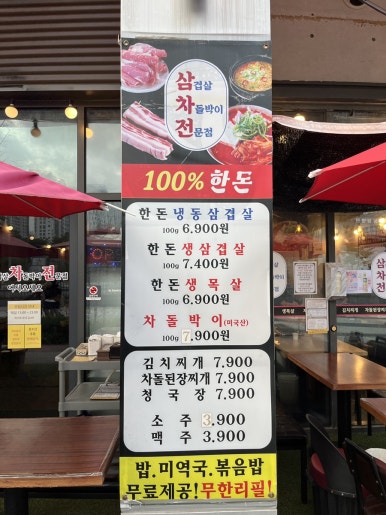 삼차전 이미지