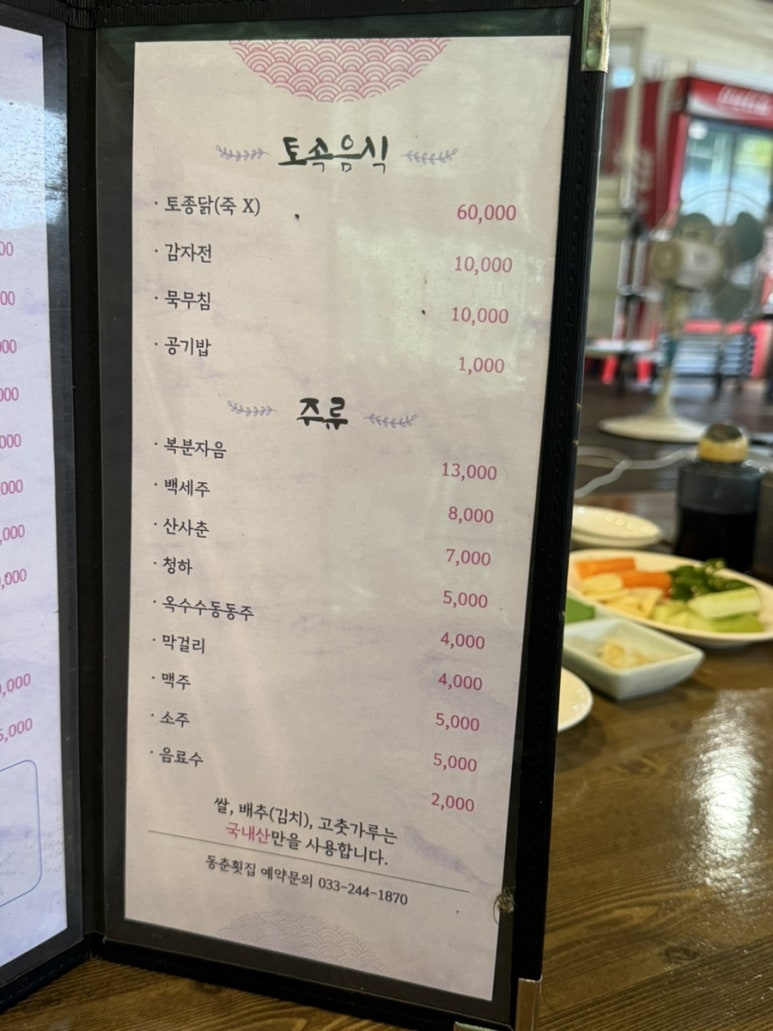 시원향어횟집 이미지