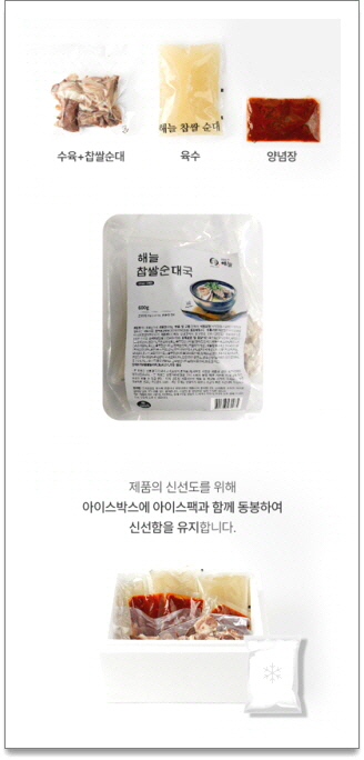 우리집순대 이미지