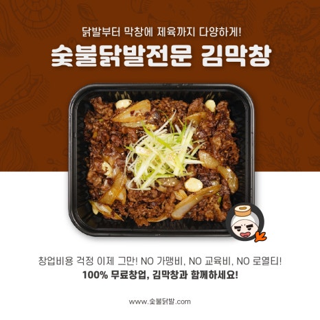 국민막창 이미지
