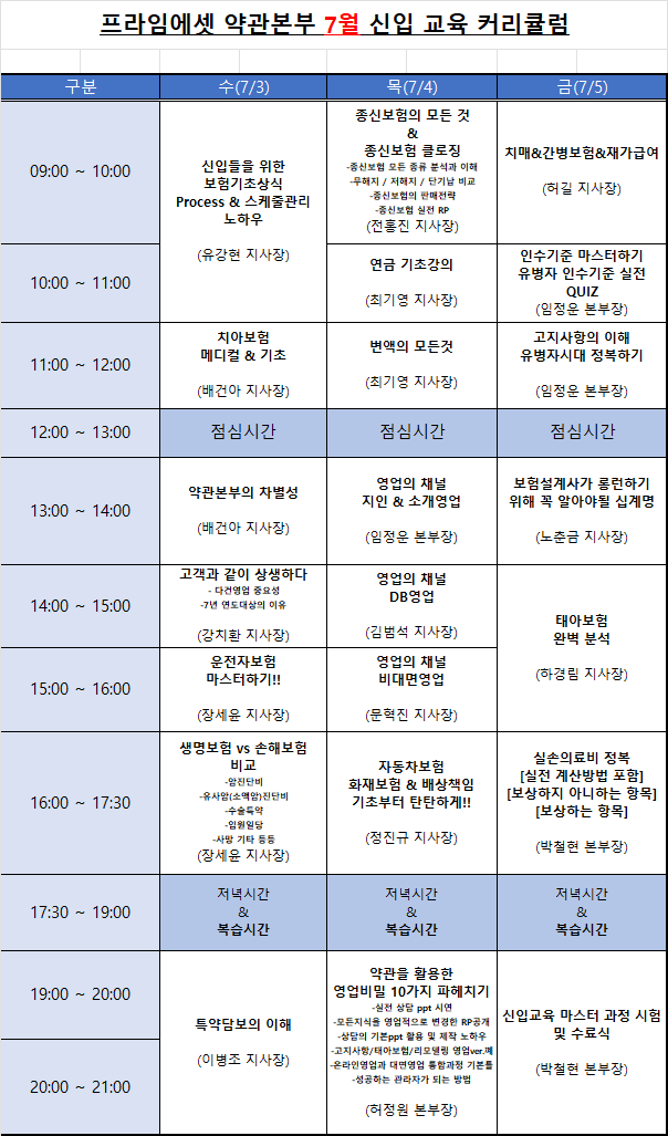 보험로스쿨 이미지