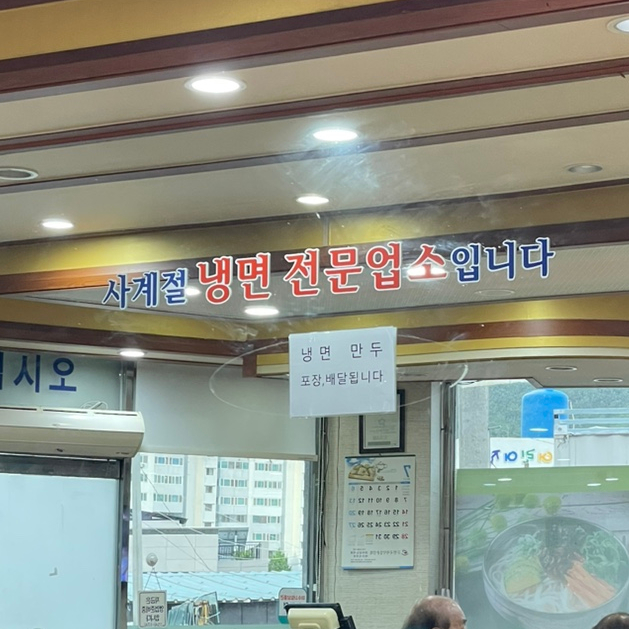 금성면옥 이미지