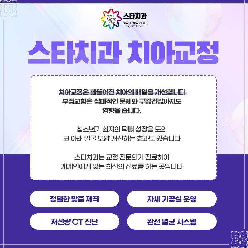 스타치과의원 이미지
