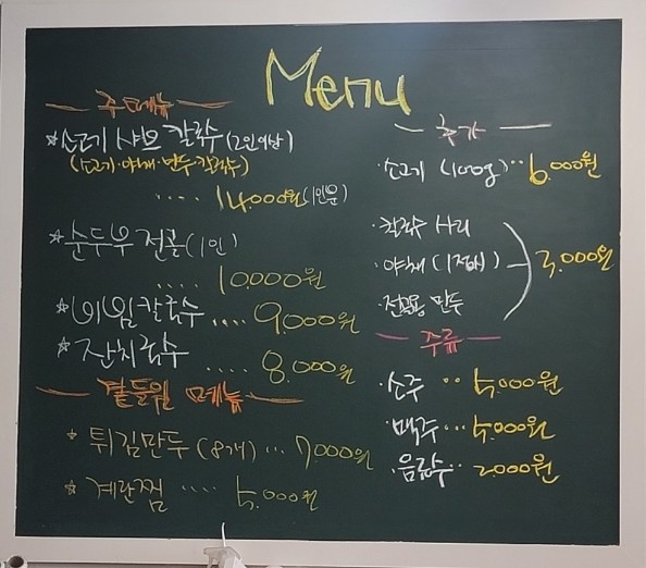 홍주네샤브칼국수 이미지