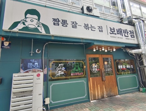 경보반점 이미지