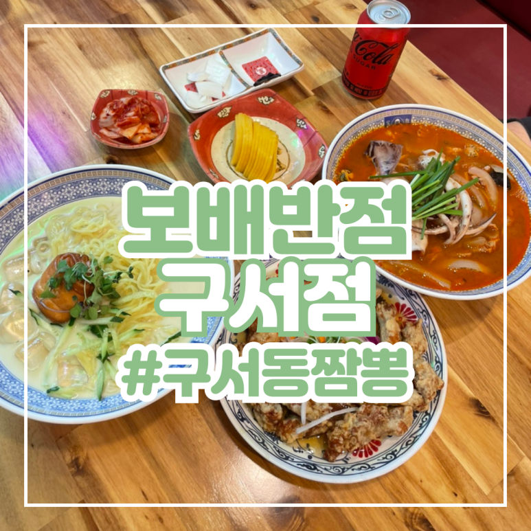보배반점구서점 이미지