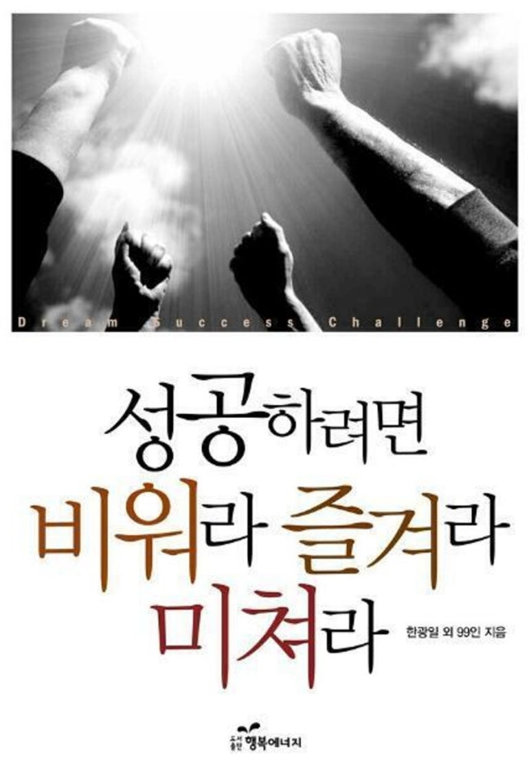 행복에너지 이미지