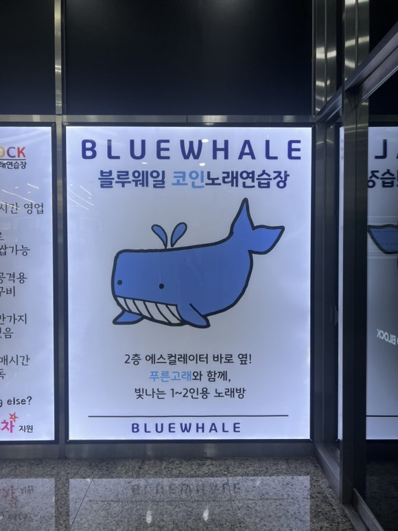 블루노래연습장 이미지