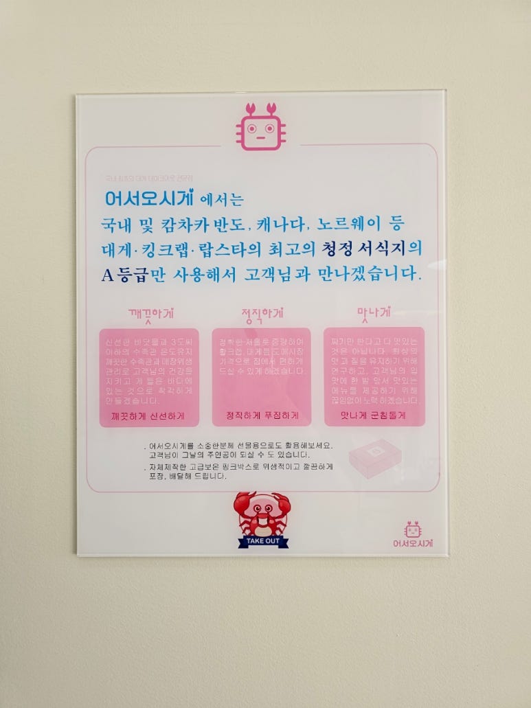 어서오시게 분당판교점 이미지