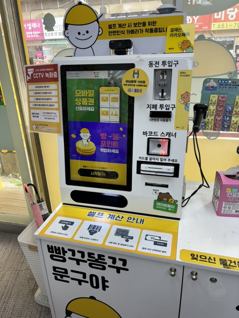 빵꾸똥꾸문구야부천 이미지