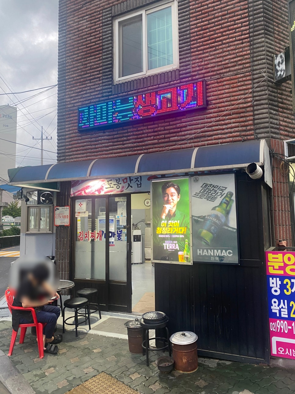가마봉생고기 이미지