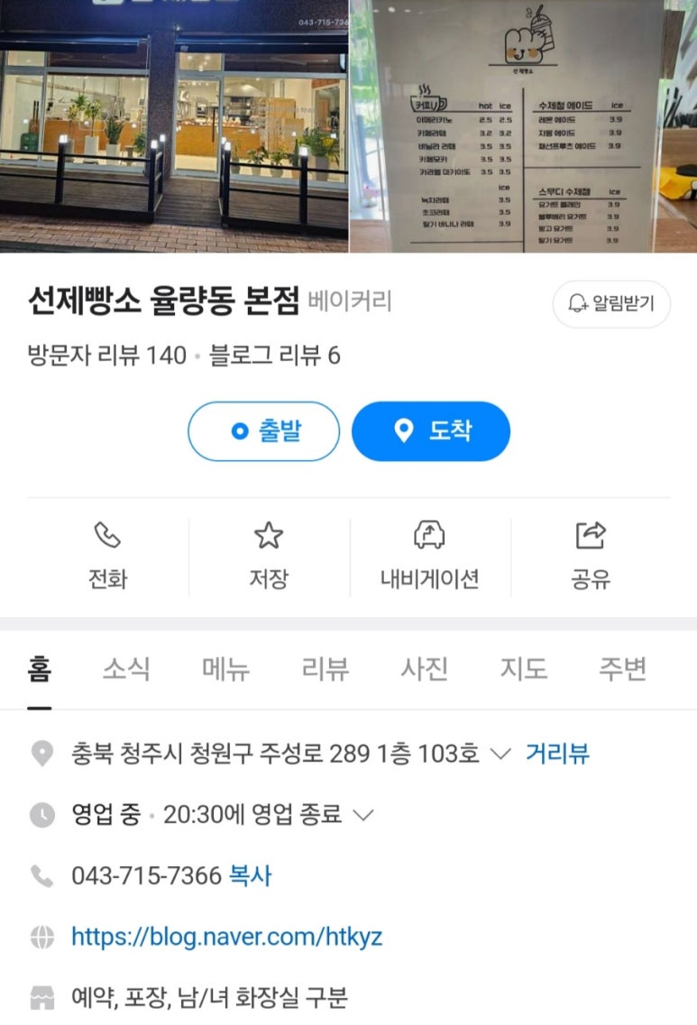 선제빵소 이미지