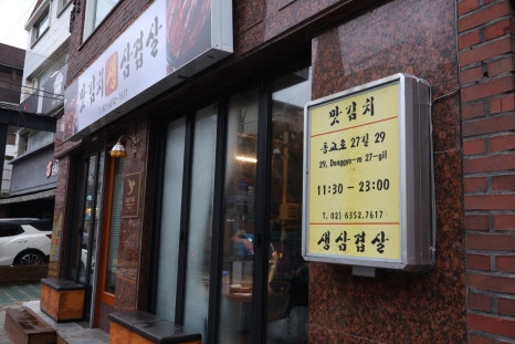 옛날맛김치 이미지