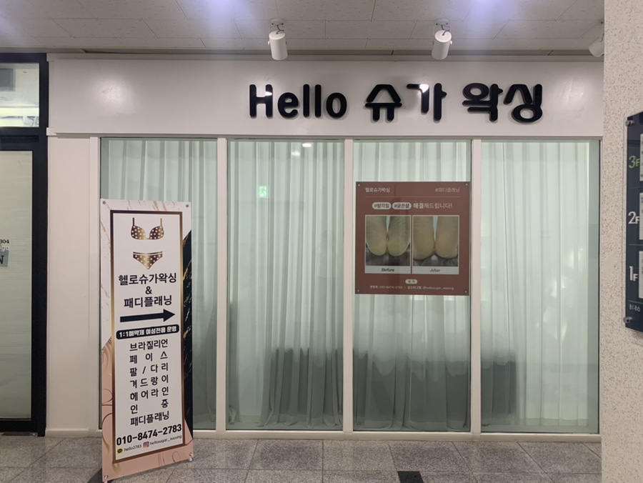 헬로슈가 이미지