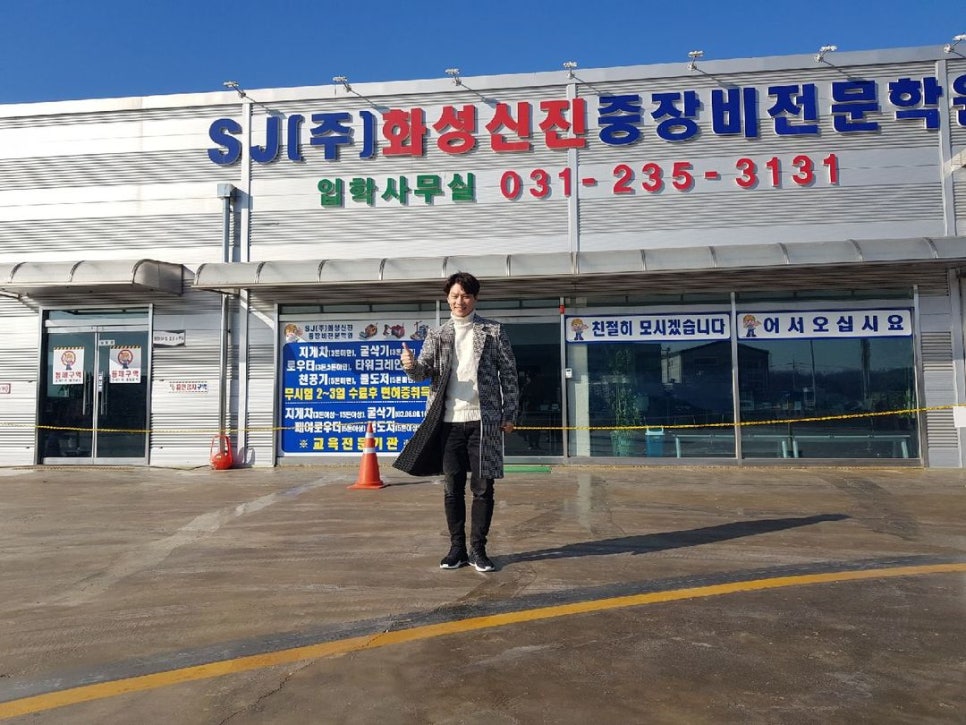 화성신진중장비드론전문학원 이미지
