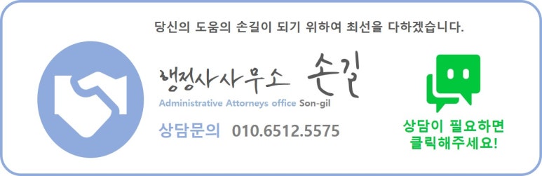 선의행정사사무소 이미지