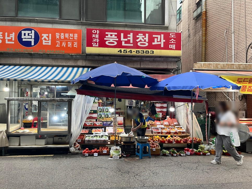 풍년청과 이미지