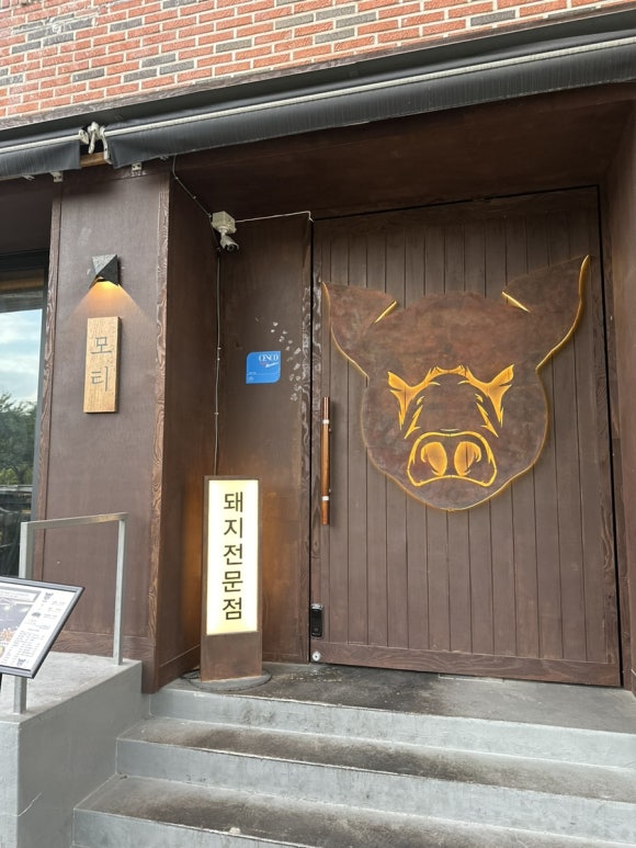 모티국가정원점 이미지