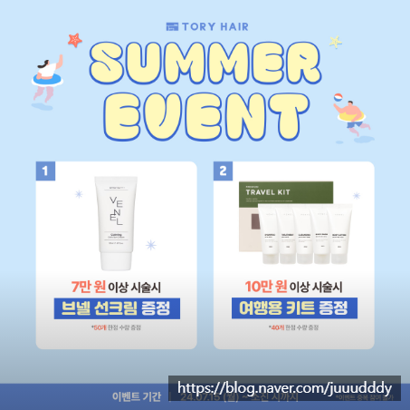 토리헤어 둔산점 이미지
