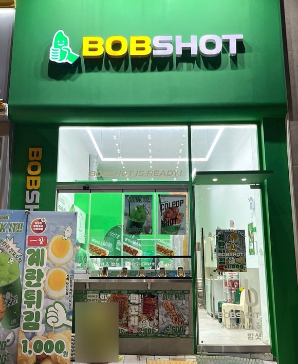 밥샷 이미지
